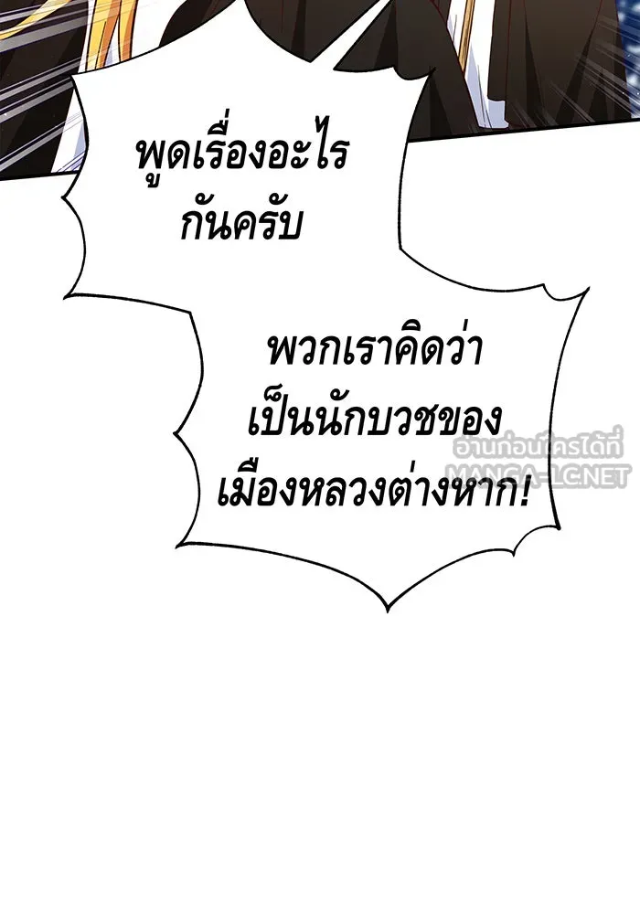 นางร้ายที่ไหนจะมีคุณธรรม ตอนที่ 65 รูปที่ 78