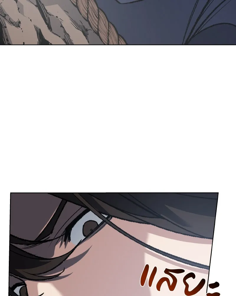 เกิดอีกทีเป็นว่าที่ประมุขลัทธิมาร ตอนที่ 48 รูปที่ 241