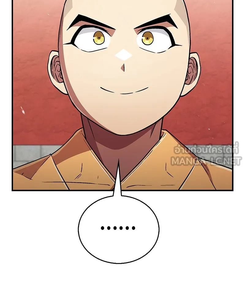 สุดยอดเทรนเนอร์แห่งยุทธภพ ตอนที่ 8 โปรดทะนุถนอมร่างกายท่านสักนิด รูปที่ 30