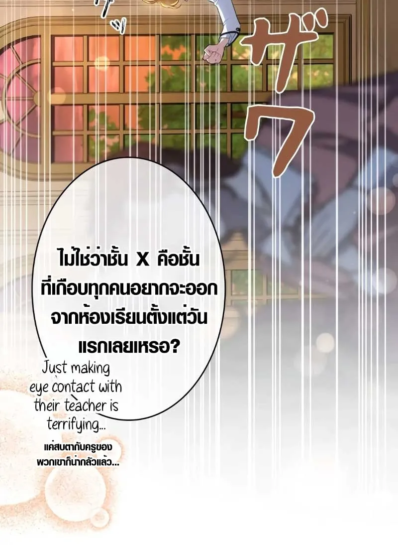The Mighty Teacher Is a Roleplayer จากอาจารย_ปลอมๆกลายเป_นผ_แข_งแกร_งท_ส_ดซะง_น ตอนที่ ตอนที่ 7 รูปที่ 5