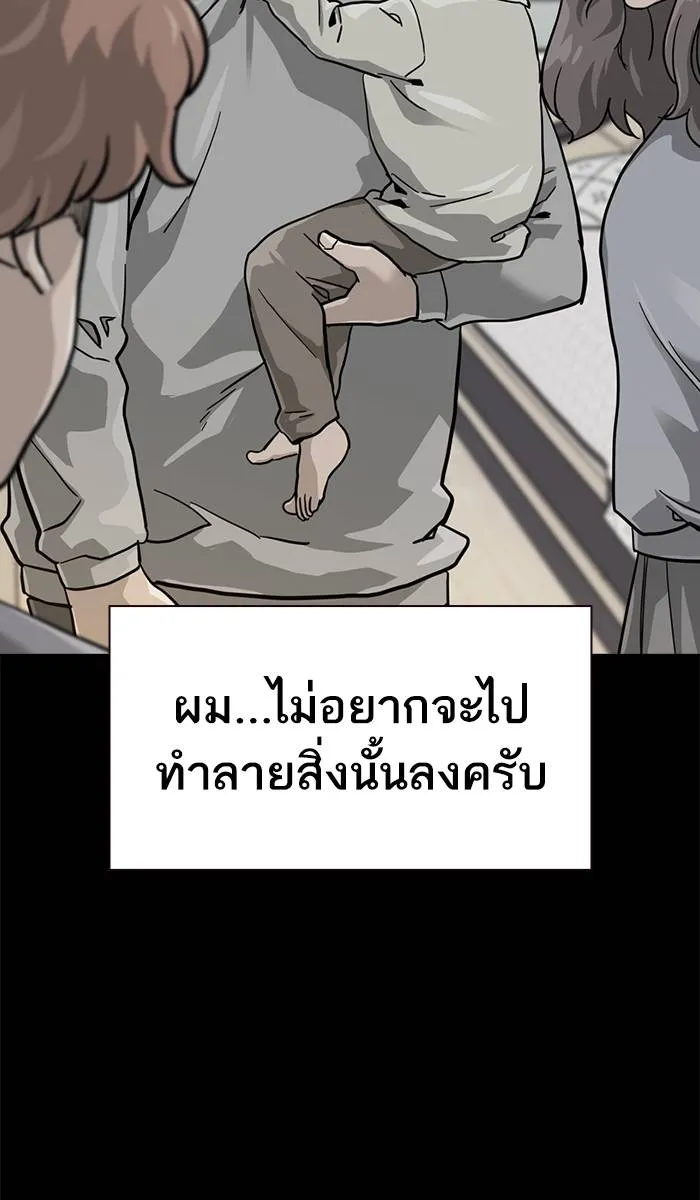 To not die ตอนที่ 35 รูปที่ 22