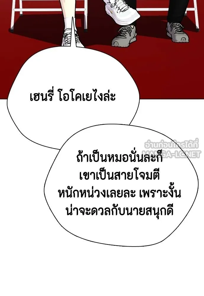 หมาหัวเน่า ตอนที่ 112 รูปที่ 46