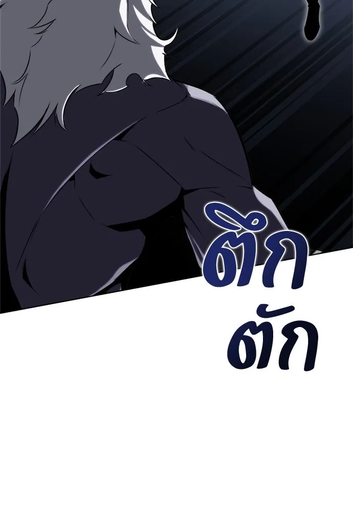 ไอ้เพลเยอร์นั่น ฉันฆ่ามันเอง ตอนที่ 2 รูปที่ 91