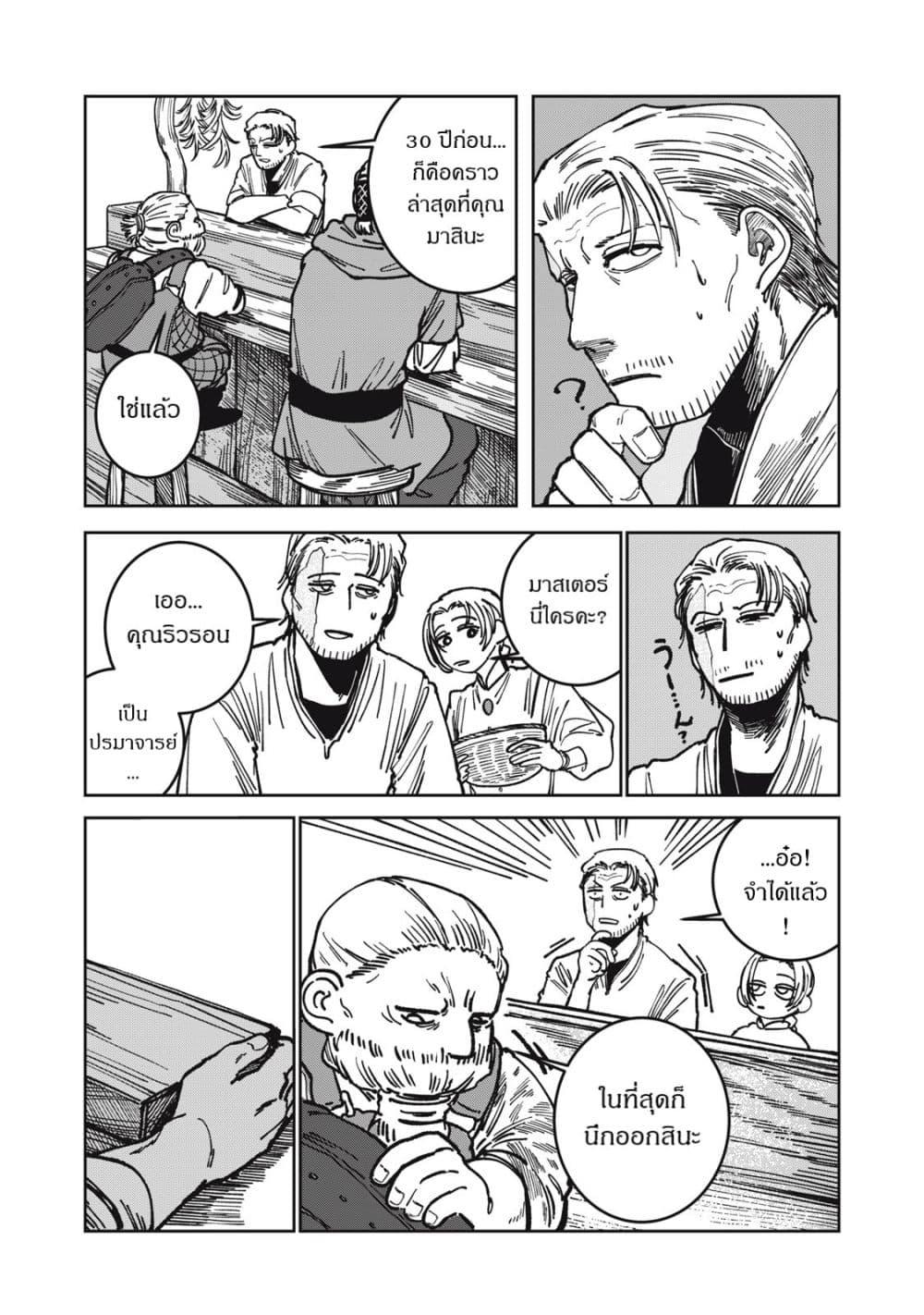 Manga-lc-com อ่านมังงะ อ่านการ์ตูน ออนไลน์ ฟรี Isekai Henkyo Meshi ตอนที่ 1 2 3 4 5 6 7 8 9 10 11 12 13 14 ฟรี ไม่มีโฆษณา Manga-lc - อ่าน มังงะ อ่าน การ์ตูน ออนไลน์ อ่านมังงะ ฟรี