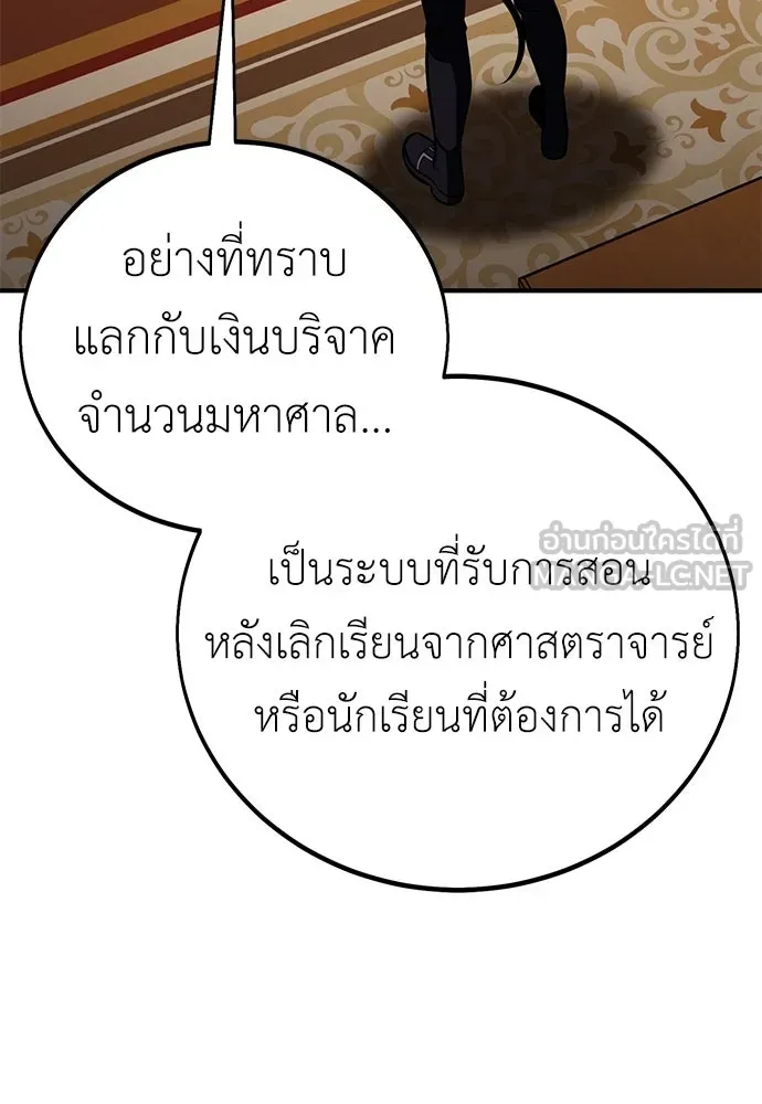 ไอ้เพลเยอร์นั่น ฉันฆ่ามันเอง ตอนที่ 105 รูปที่ 213