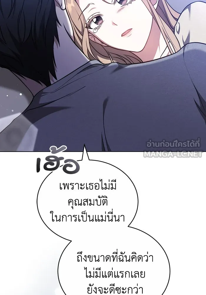 ละลายรักให้ล้นใจ ตอนที่ 57 รูปที่ 48