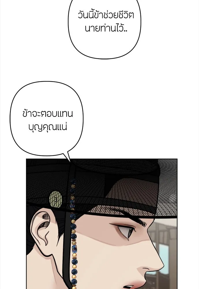 ความลับของสาวร่างทรง ตอนที่ 48 รูปที่ 83