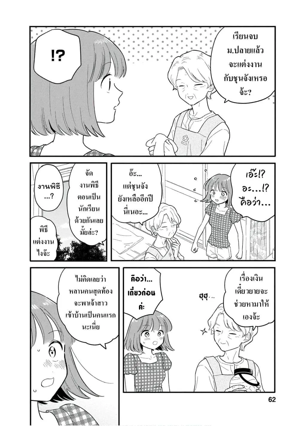 Manga-lc-com อ่านมังงะ อ่านการ์ตูน ออนไลน์ ฟรี Houkago Kitaku Biyori ตอนที่ 1 2 3 4 5 6 7 8 9 10 11 12 13 14 ฟรี ไม่มีโฆษณา Manga-lc - อ่าน มังงะ อ่าน การ์ตูน ออนไลน์ อ่านมังงะ ฟรี
