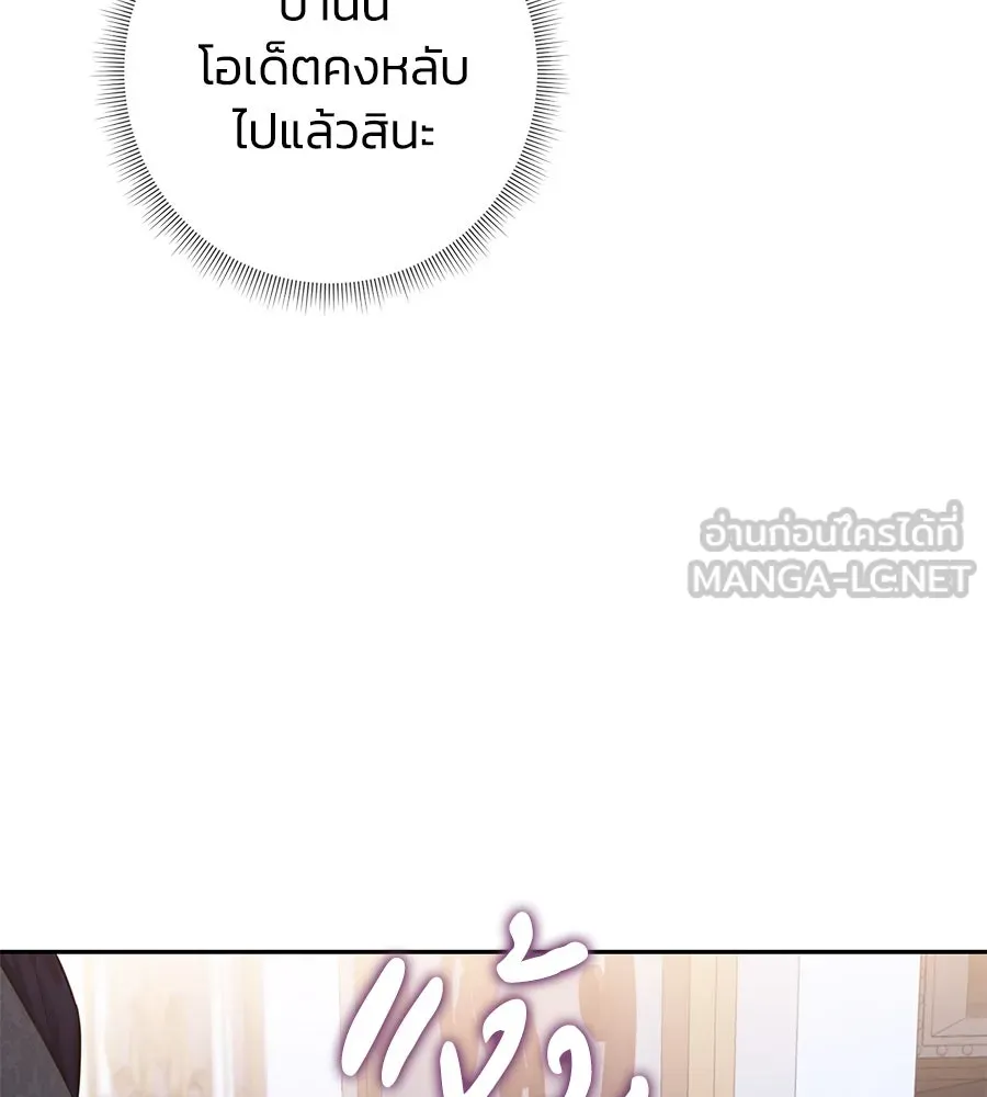 บาสเตียน ตอนที่ 31 รูปที่ 78