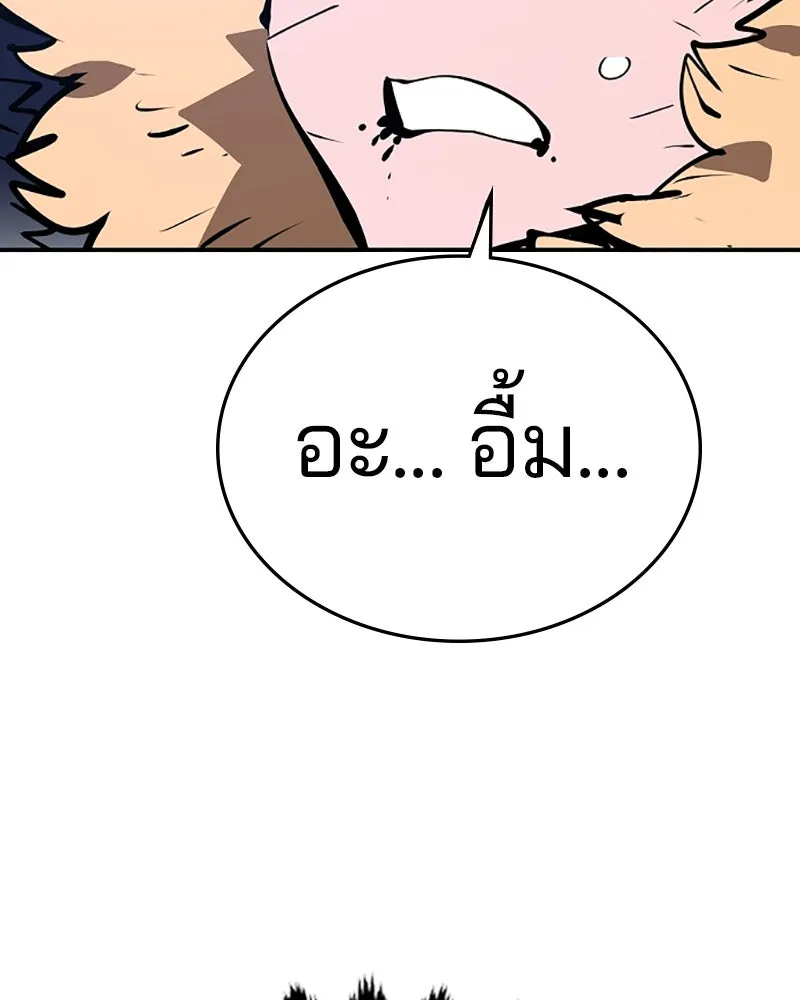 Player ตอนที่ 106 รูปที่ 55