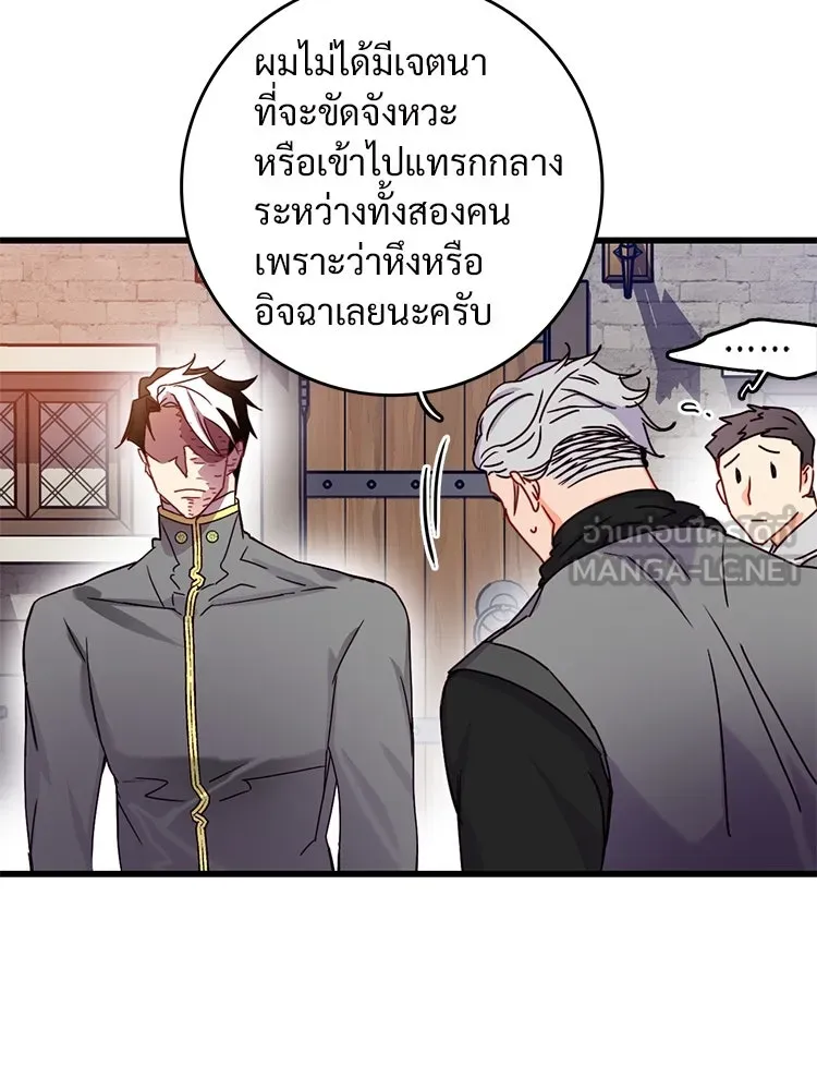 Bring the Love ตอนที่ 57 รูปที่ 48