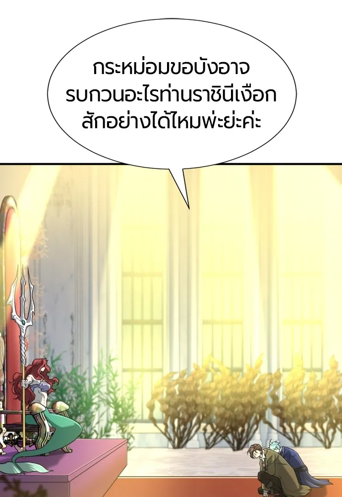 ยอดสถาปนิกผู้พิทักษ์อาณาจักร ตอนที่ 126 รูปที่ 94
