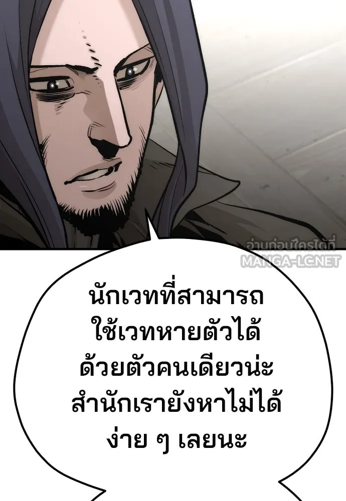 เส้นทางสู่เทพมาร ตอนที่ 103 รูปที่ 42