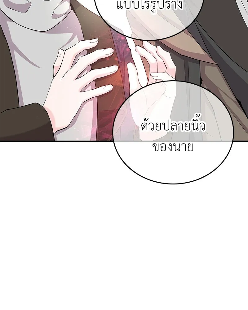 ลูกคนนี้ขอเปลี่ยนตอนจบ ตอนที่ 23 รูปที่ 92