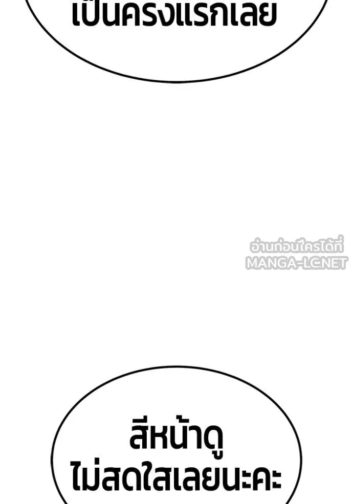 +99 ท่อนไม้ ตอนที่ 187 รูปที่ 66