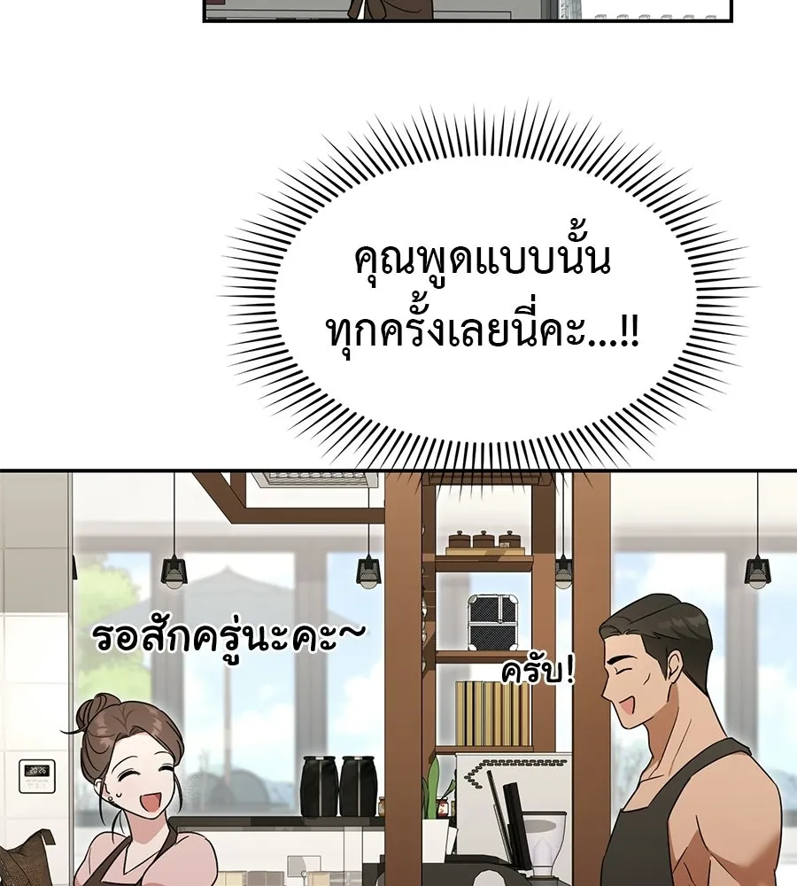 ผงาดรักนักกีฬาข้างบ้าน ตอนที่ 3 รูปที่ 137
