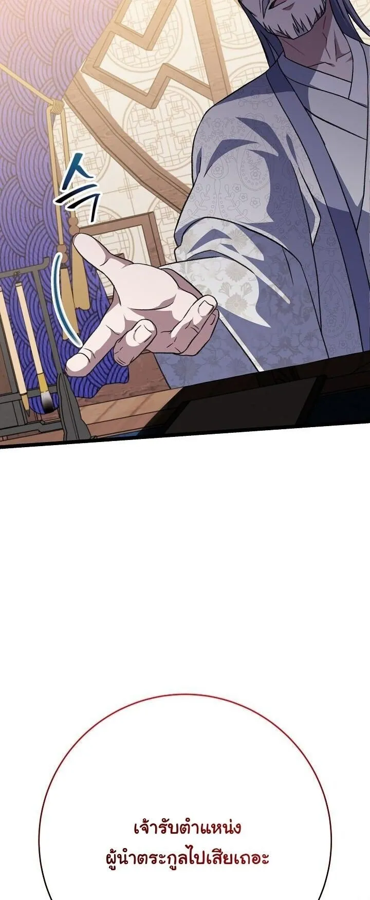 The Return of Namgung_s Granddaughter หลานสาวตระก_ลน_มก_งเป_นผ_หวนค_น ตอนที่ ตอนที่ 31 รูปที่ 47