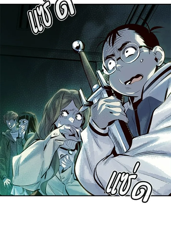 The Lone Necromancer ตอนที่ 1 รูปที่ 157