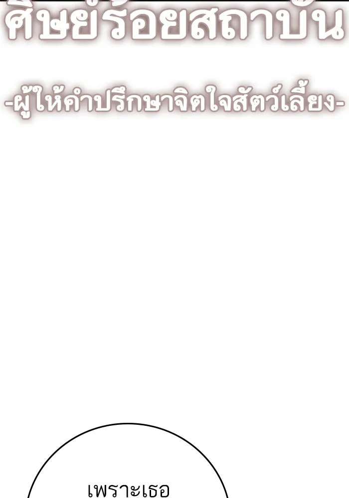 Reality Quest ตอนที่ ตอนพิเศษ  ชีวิตสองแบบของเจนนี รูปที่ 46