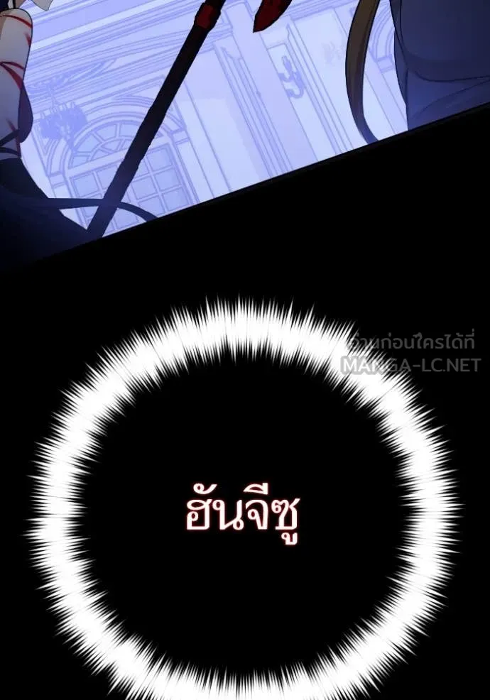 Return to Player ตอนที่ 192 รูปที่ 56