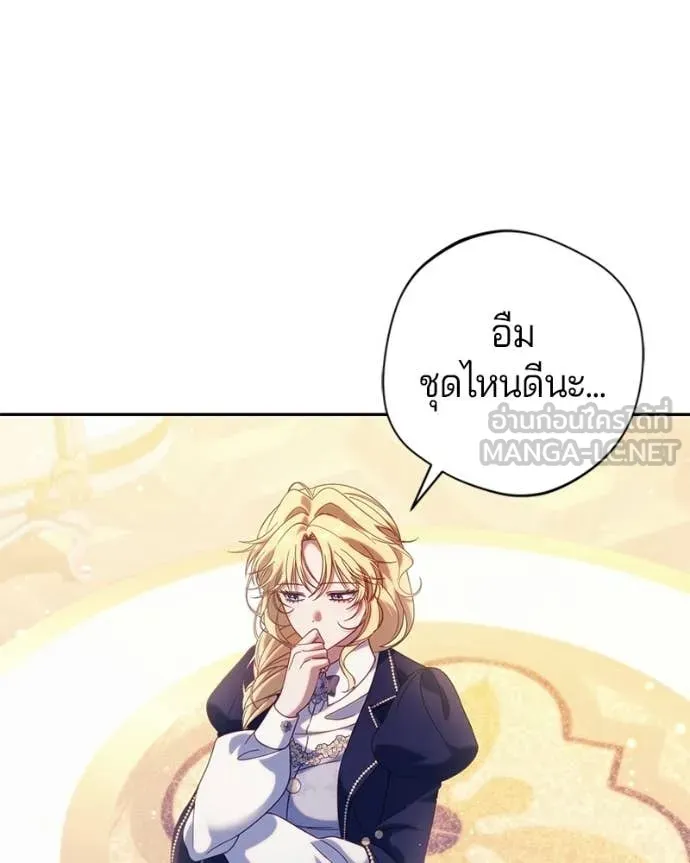 ถ้าเป็นนางร้าย ตอนที่ 41 รูปที่ 26