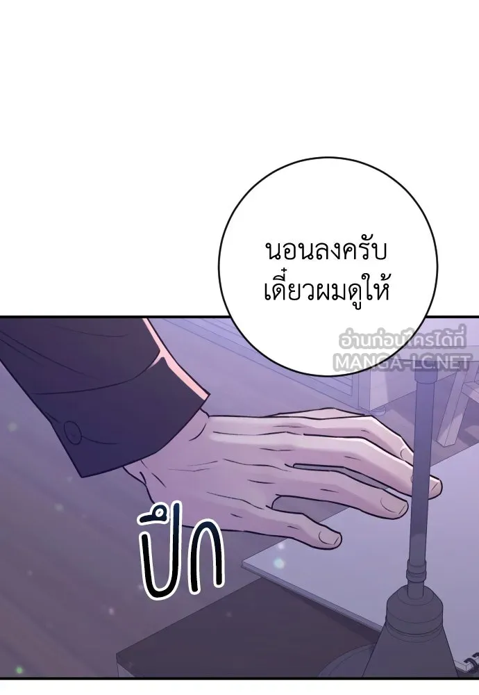 รักไร้ราคา ตอนที่ 21 รูปที่ 84