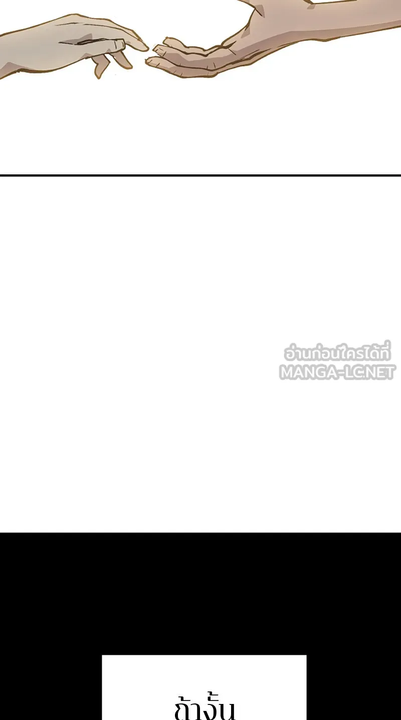 Player ตอนที่ 125 รูปที่ 33