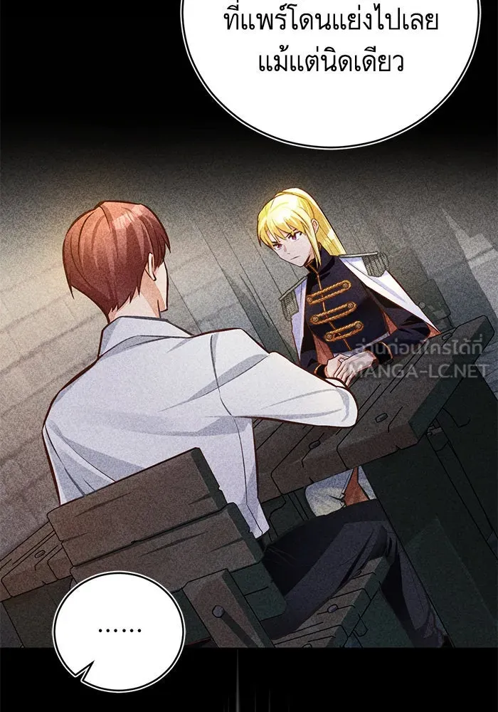 บุตรีดยุกขอไม่แต่งงานbrกับหนุ่มในฝัน ตอนที่ 49 รูปที่ 36
