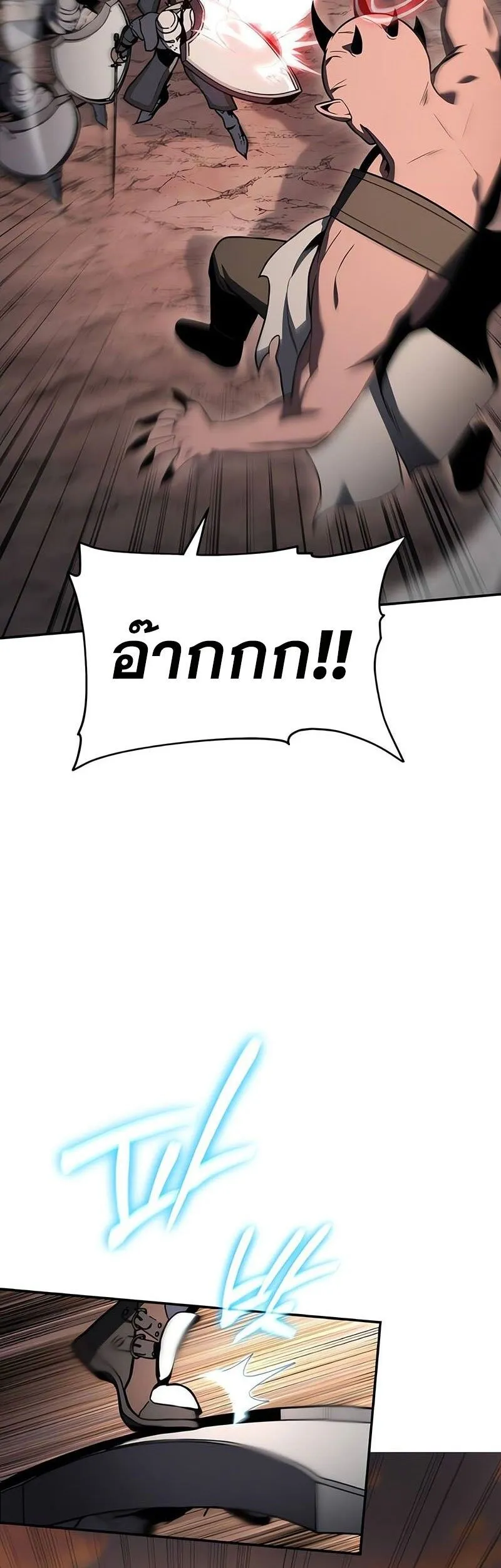 The Knight King Who Returned With a God ตอนที่ ตอนที่ 121 รูปที่ 14