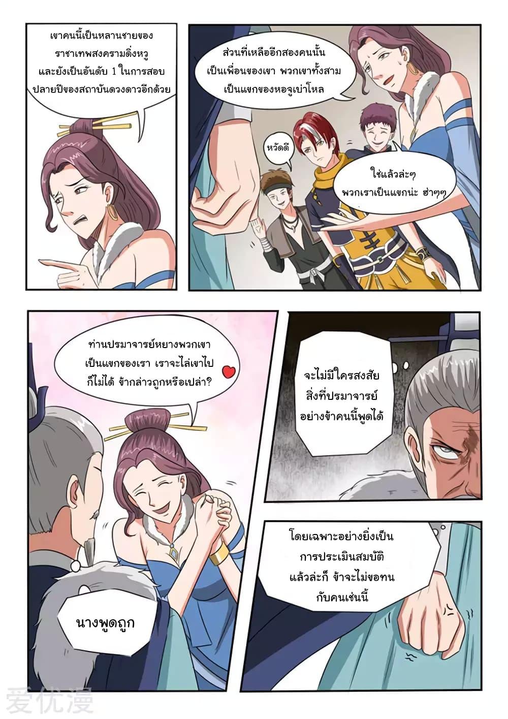 Manga-lc-com อ่านมังงะ อ่านการ์ตูน ออนไลน์ ฟรี Martial Master ตอนที่ 1 2 3 4 5 6 7 8 9 10 11 12 13 14 ฟรี ไม่มีโฆษณา Manga-lc - อ่าน มังงะ อ่าน การ์ตูน ออนไลน์ อ่านมังงะ ฟรี