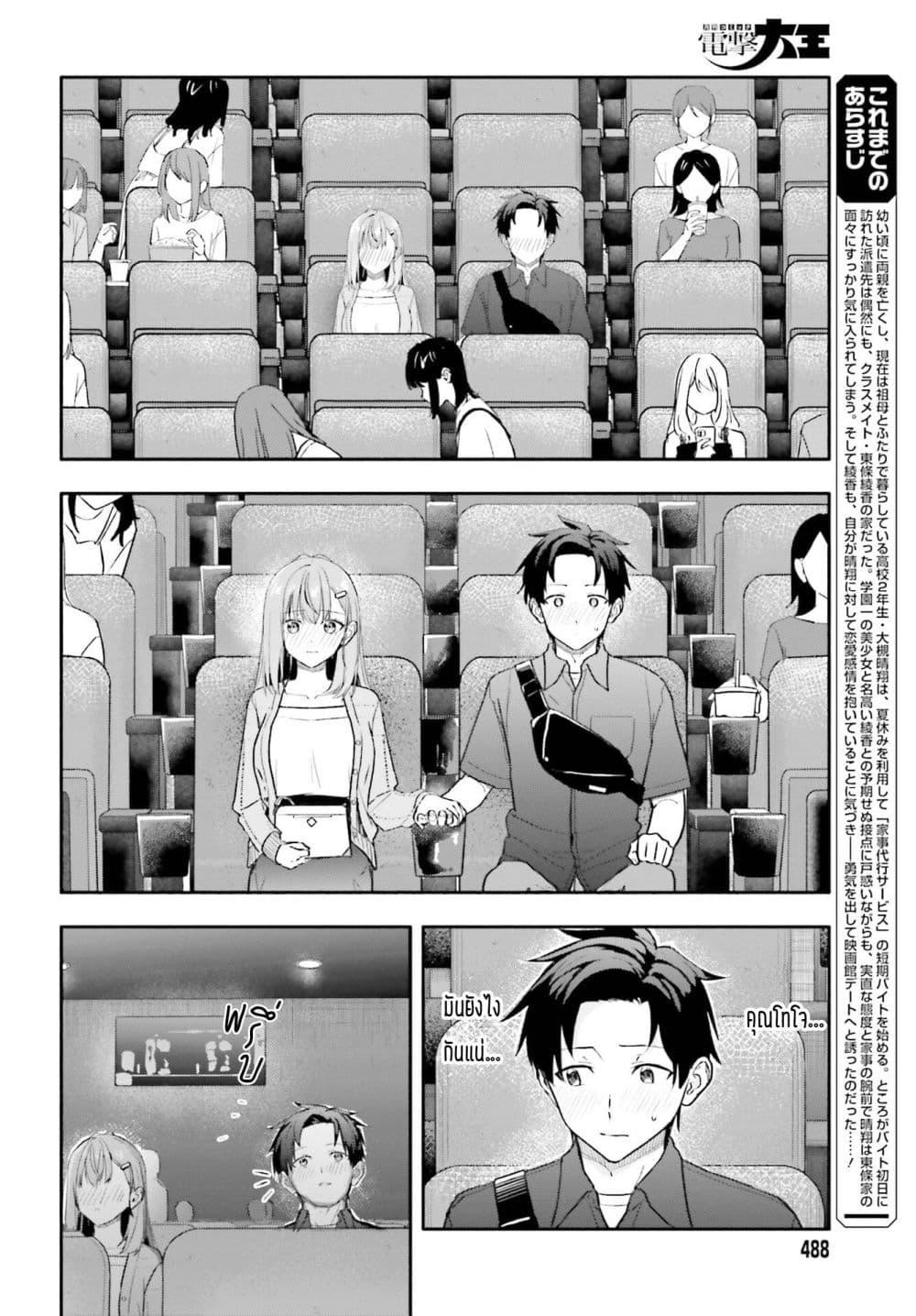 Manga-lc-com อ่านมังงะ อ่านการ์ตูน ออนไลน์ ฟรี Kaji Daikou no Arubaito wo Hajimetara Gakuen Ichi no Bishoujo no Kazoku ni Kiniirarechaimashita ตอนที่ 1 2 3 4 5 6 7 8 9 10 11 12 13 14 ฟรี ไม่มีโฆษณา Manga-lc - อ่าน มังงะ อ่าน การ์ตูน ออนไลน์ อ่านมังงะ ฟรี