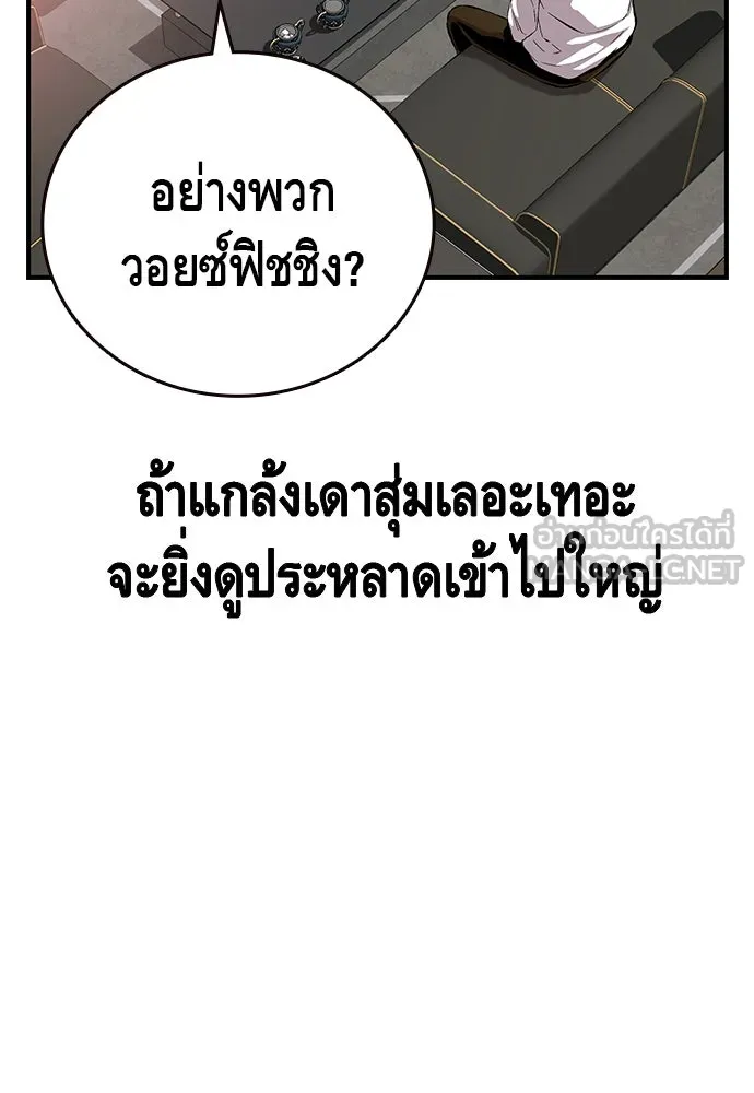 King Game ตอนที่ 34 ควักจีกัง...โดนจับเรอะ! รูปที่ 75