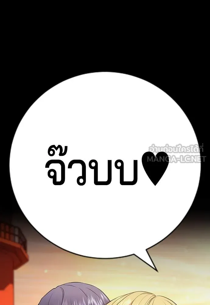 คูเซรา ตอนที่ 32 รูปที่ 52