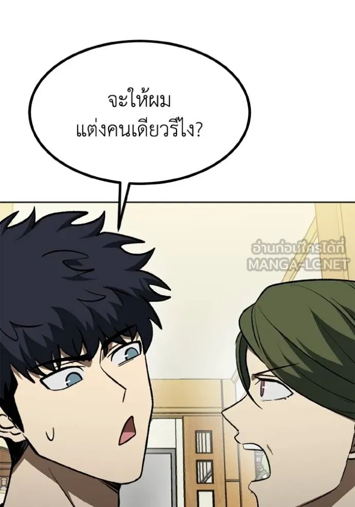 ราชาแห่งอ็อกทากอน ตอนที่ 162 รูปที่ 73