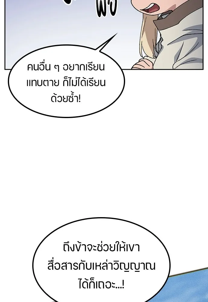 ตั้งแคมป์ฮีลใจในต่างโลก ตอนที่ 70 รูปที่ 106