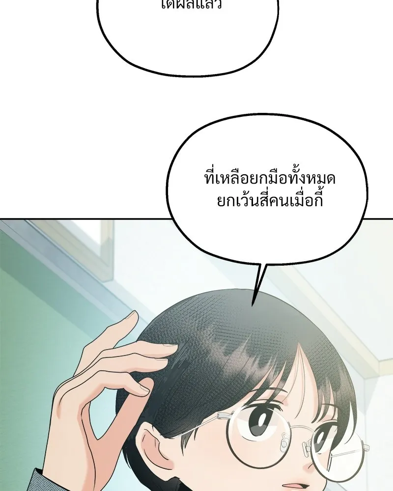 Pyramid Game เกมพีระมิด ตอนที่ 92 รูปที่ 130