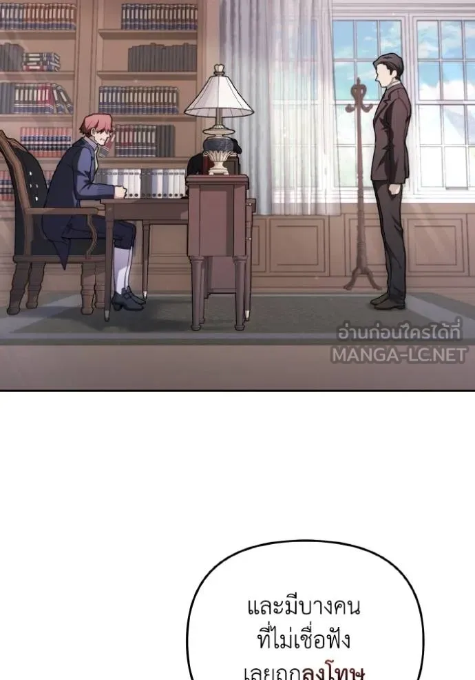 ราชินีจอมมาร ตอนที่ 12 รูปที่ 90