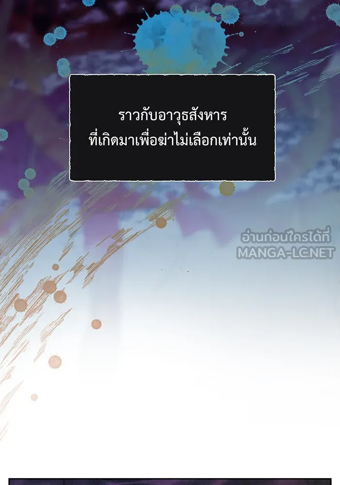 หนูน้อยทรราช ตอนที่ 12 รูปที่ 51