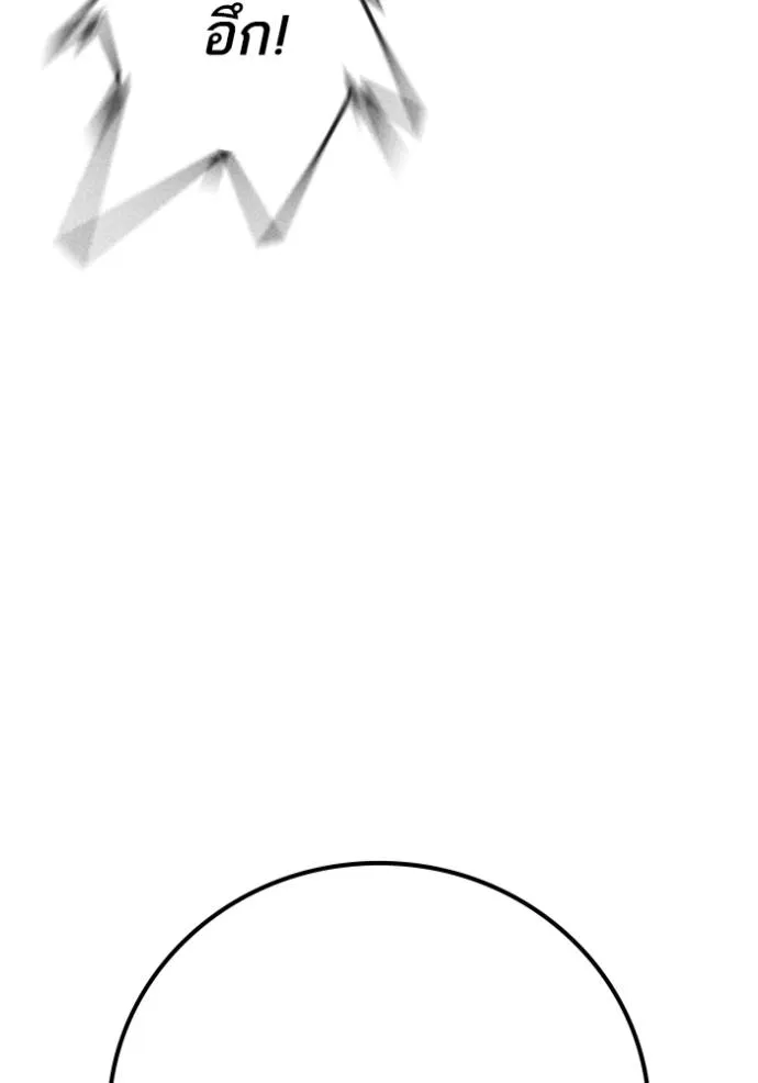 reality quest ตอนที่ 133 รูปที่ 55