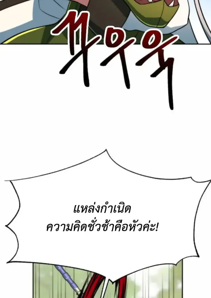 Archmage Transcending Through Regression ตอนที่ ตอนที่ 163 รูปที่ 79