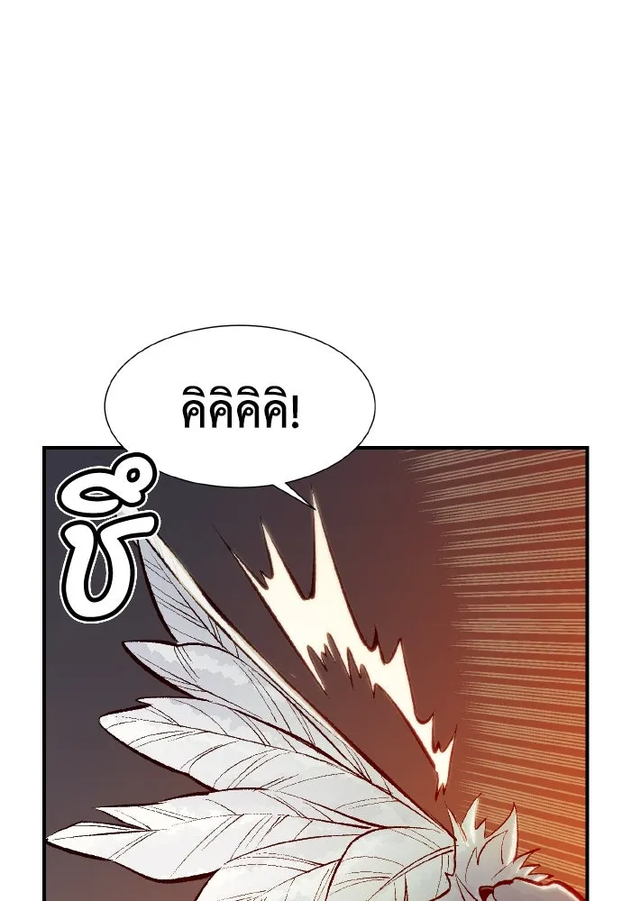 The Lone Necromancer ตอนที่ 53 รูปที่ 71