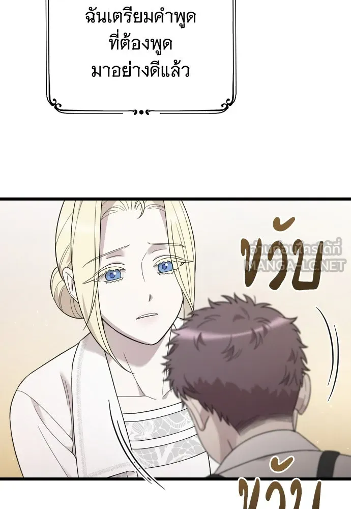 จำเลยหัวใจ ตอนที่ 71 รูปที่ 30
