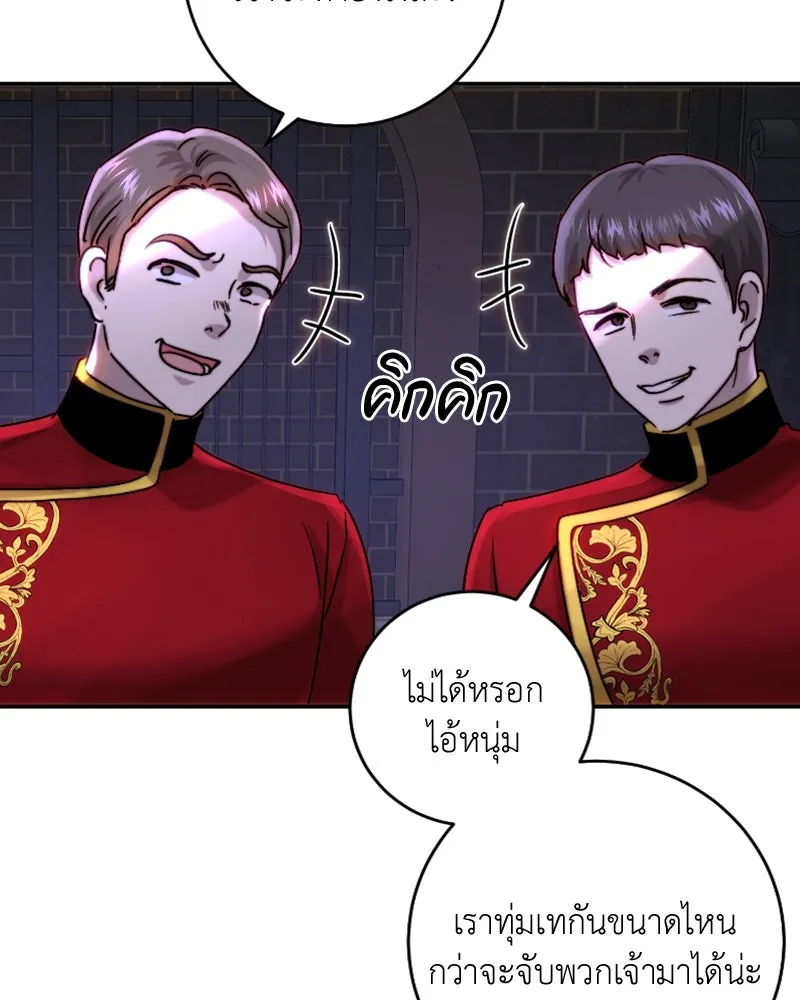 เจ้าหญิงคลั่งแห่งวังหลวง ตอนที่ 49 รูปที่ 106
