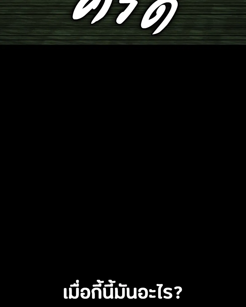 มือสังหารพันธุ์อมตะ ตอนที่ 14 รูปที่ 44