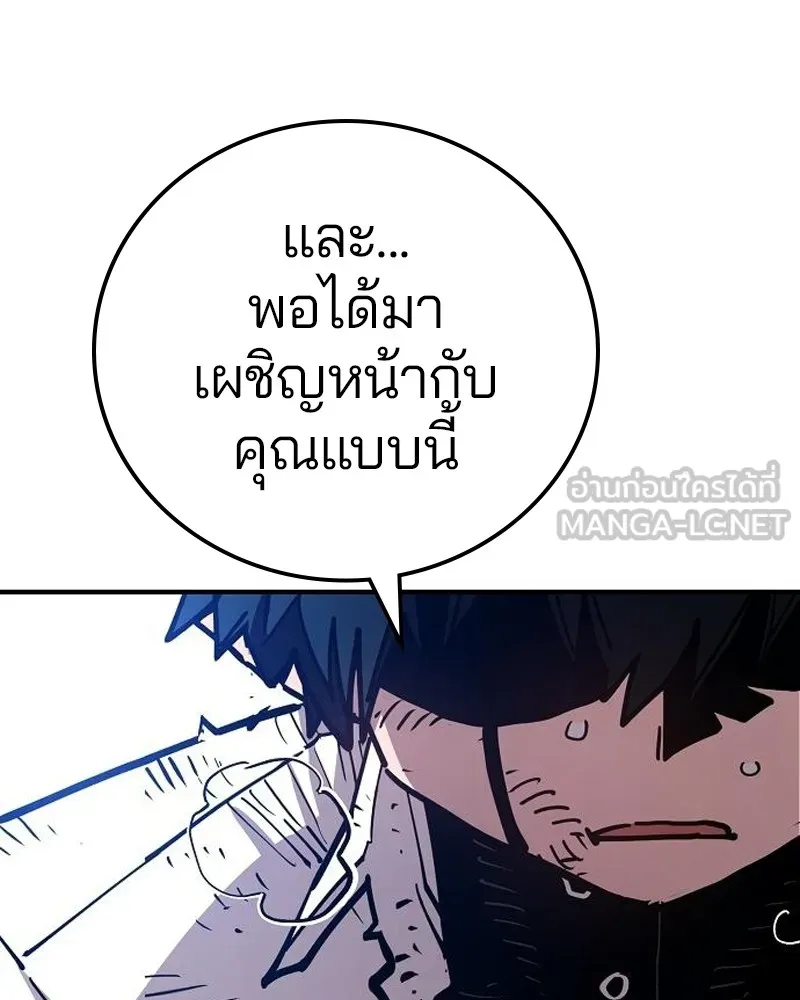 Player ตอนที่ 201 รูปที่ 84