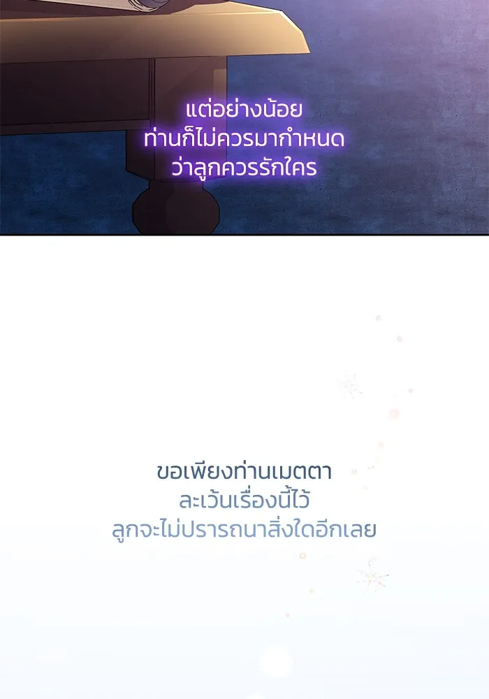 ฟิลเลียโรเซ่กับคำทำนายแห่งมงกุฎหนาม ตอนที่ 46 รูปที่ 95