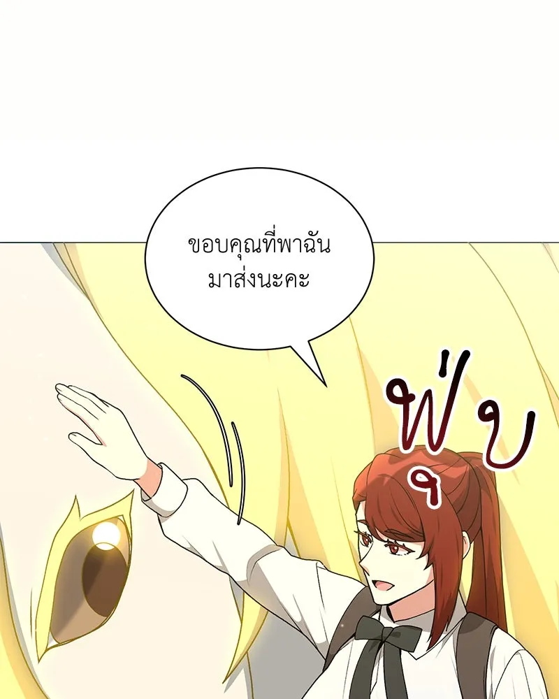 คนสวนโลกฮันเตอร์ ตอนที่ 67 รูปที่ 95