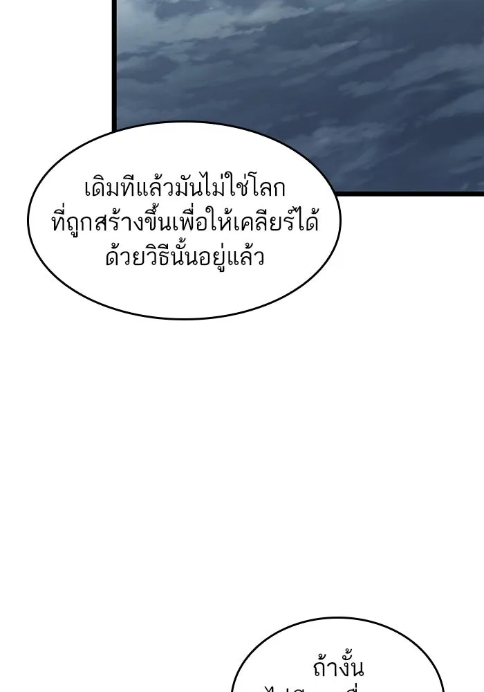 หลังวันสิ้นโลก ตอนที่ 110 รูปที่ 107