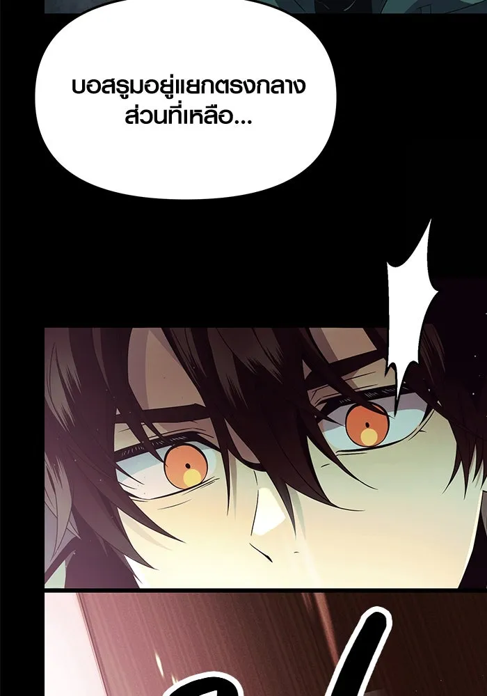 พลิกชะตาคว้าไอเทมระดับเทพ ตอนที่ 57 รูปที่ 95