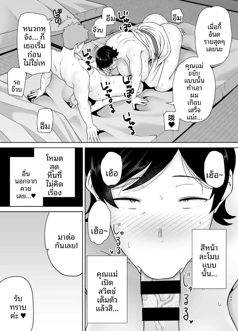 Doujin-Lc- อ่าน โดจิน มังฮวา เกาหลี ญี่ปุ่น จีน แปลไทย เเม่เองก็เป็นผู้หญิงนะ [Boindou] ตอนที่ 1 2 3 4 5 6 7 8 9 10 11 12 13 14 ฟรี ไม่มีโฆษณา อ่าน โดจิน Manhwa เกาหลี ญี่ปุ่น จีน เรามีครบ คัดมาให้เน้นๆ โดจิน 18+ รับประกันความฟินโดย  Doujin Lc